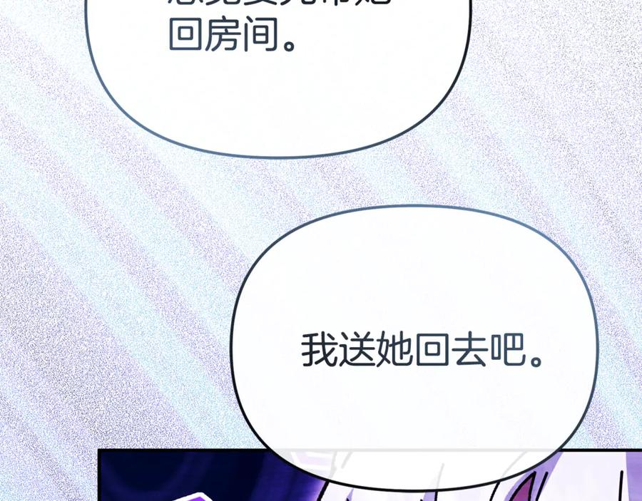 第108话 守护 第88页