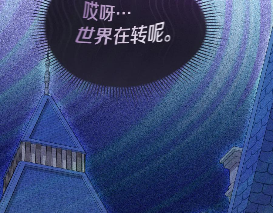 第108话 守护 第90页