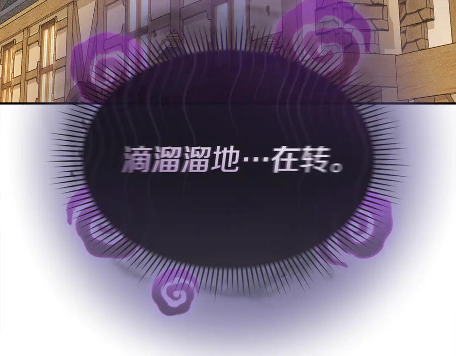 第108话 守护 第92页