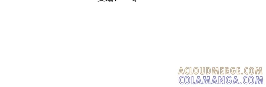 第108话 守护 第97页