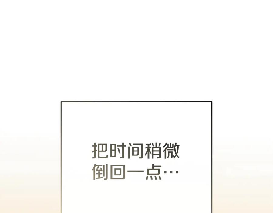 第108话 守护 第98页