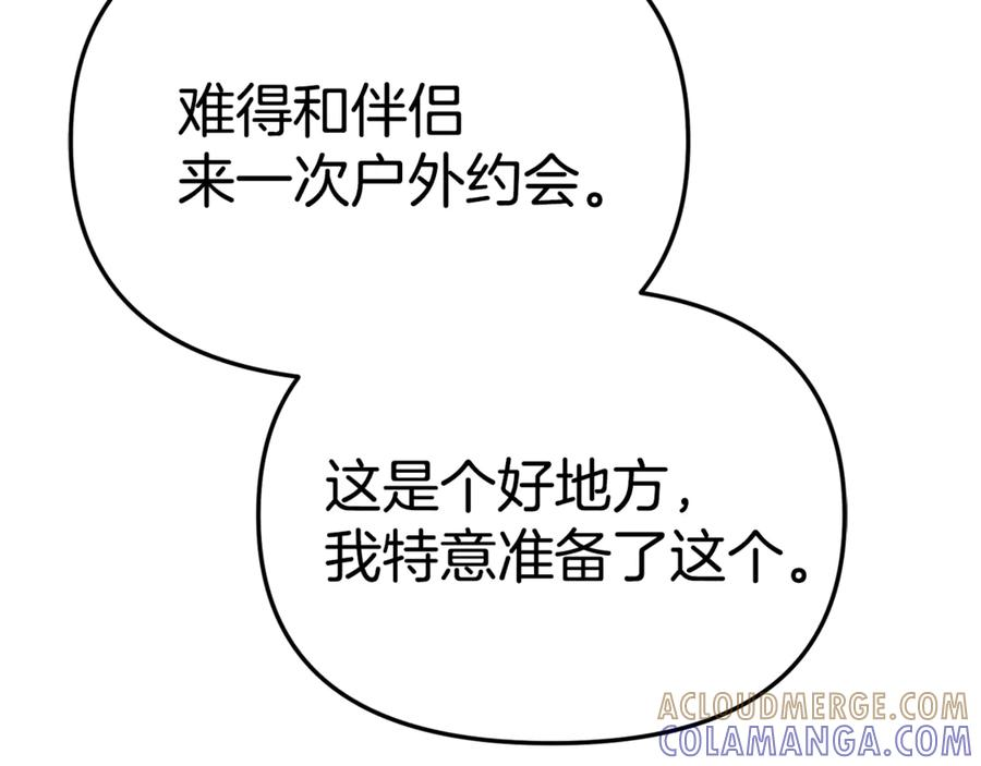 第108话 守护 第101页