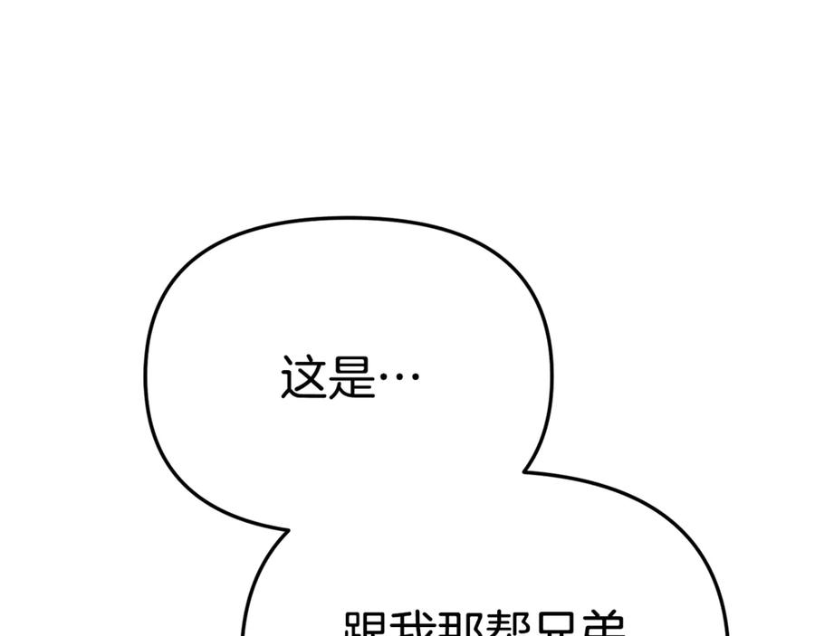 第108话 守护 第102页
