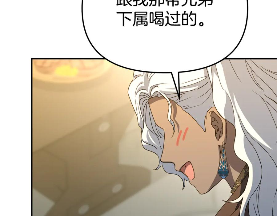 第108话 守护 第103页