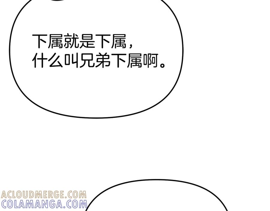 第108话 守护 第105页