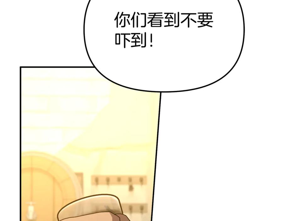 第108话 守护 第106页