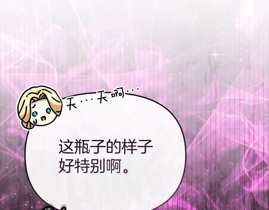 第108话 守护 第108页
