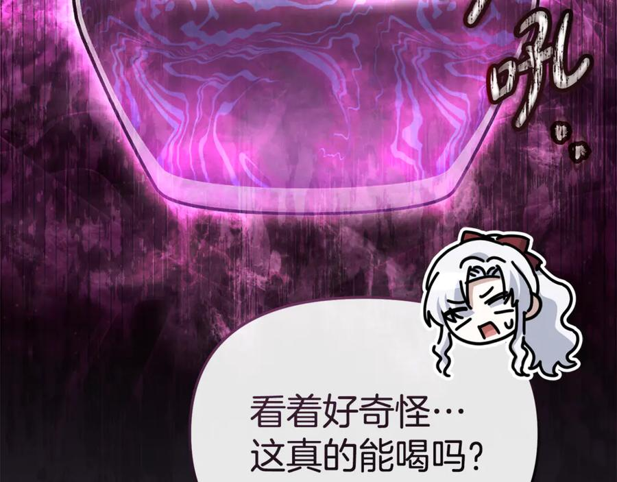 第108话 守护 第110页