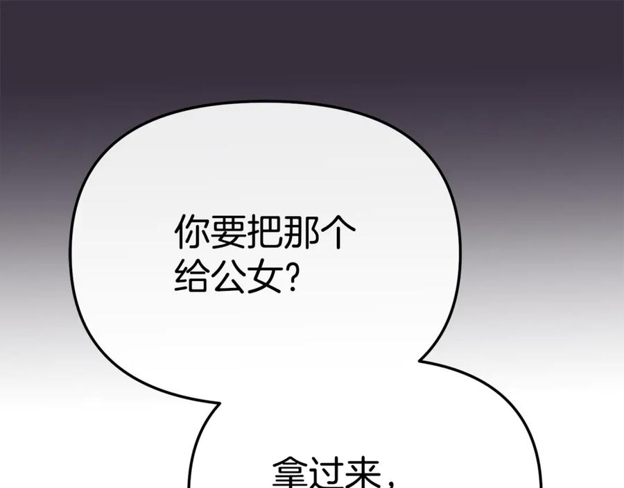 第108话 守护 第112页