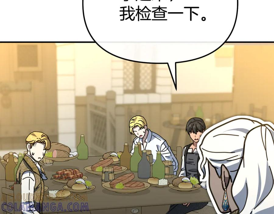 第108话 守护 第113页