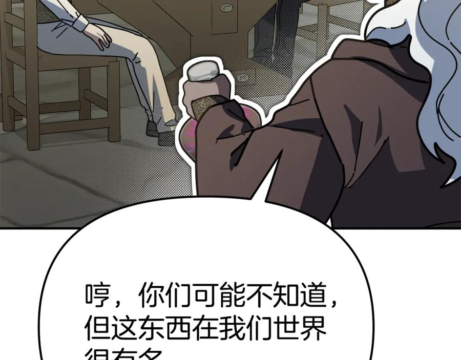 第108话 守护 第114页