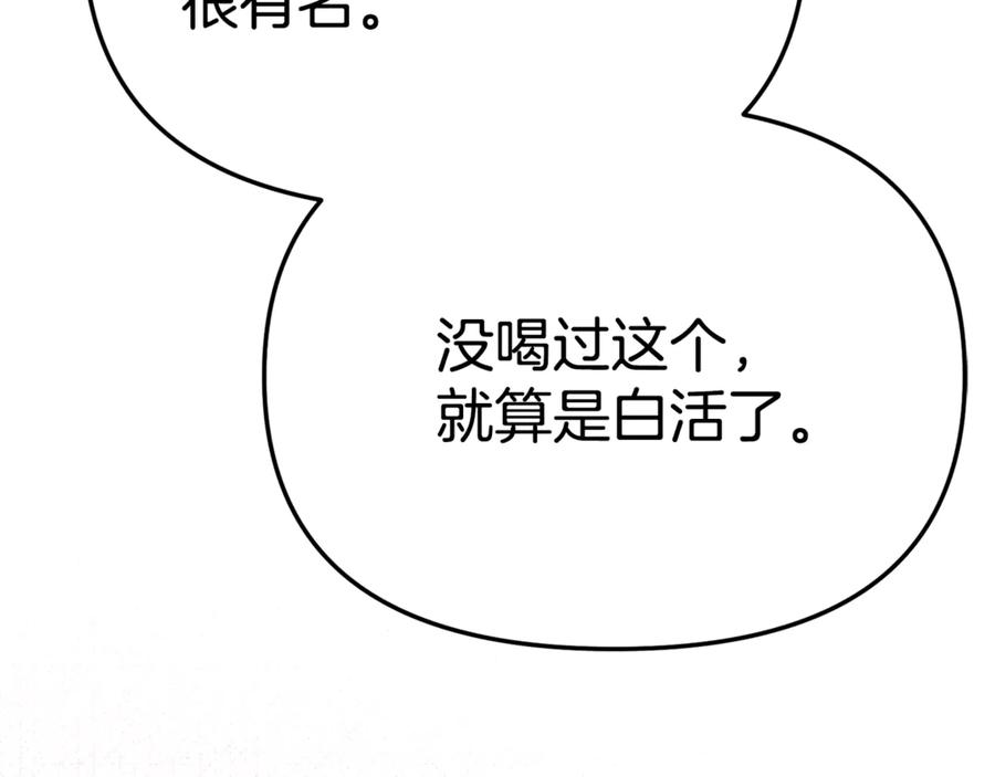 第108话 守护 第115页