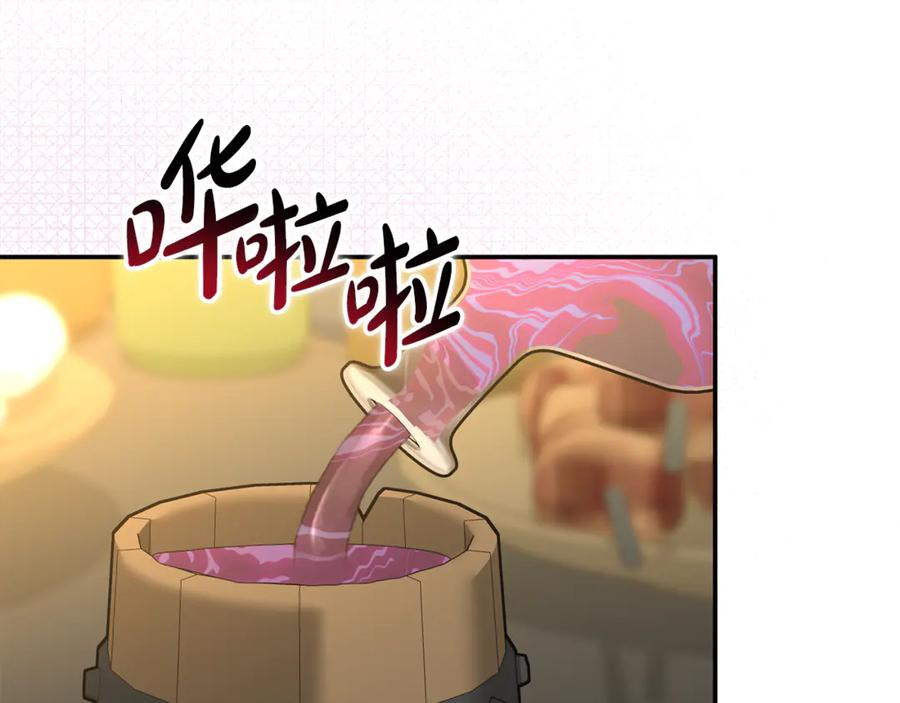 第108话 守护 第116页