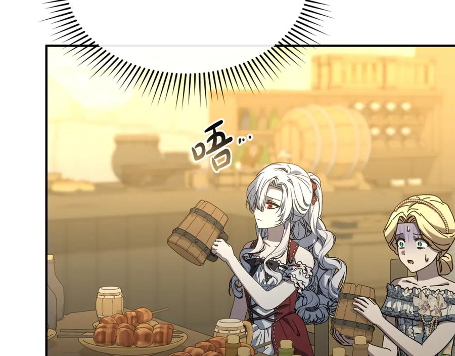 第108话 守护 第118页