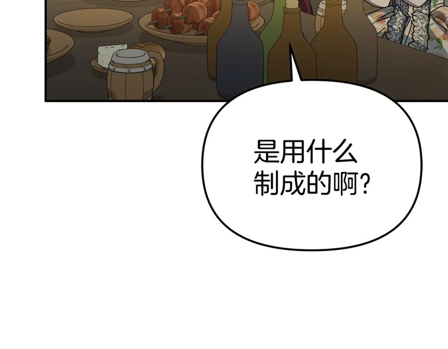第108话 守护 第119页