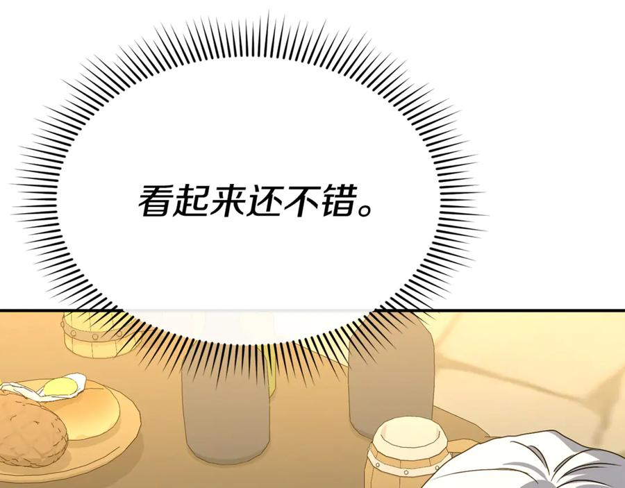 第108话 守护 第120页