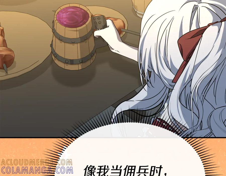 第108话 守护 第121页