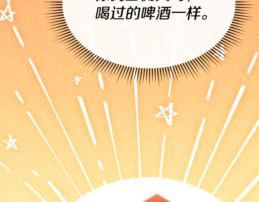 第108话 守护 第122页