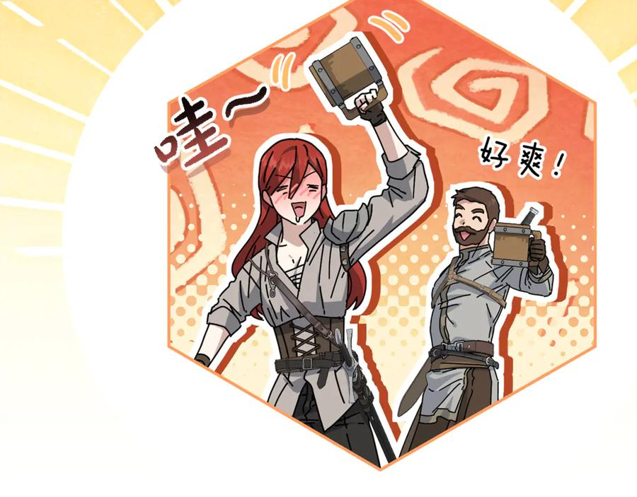 第108话 守护 第123页