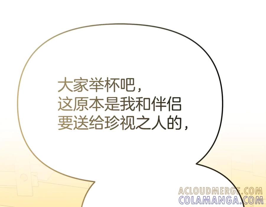 第108话 守护 第125页