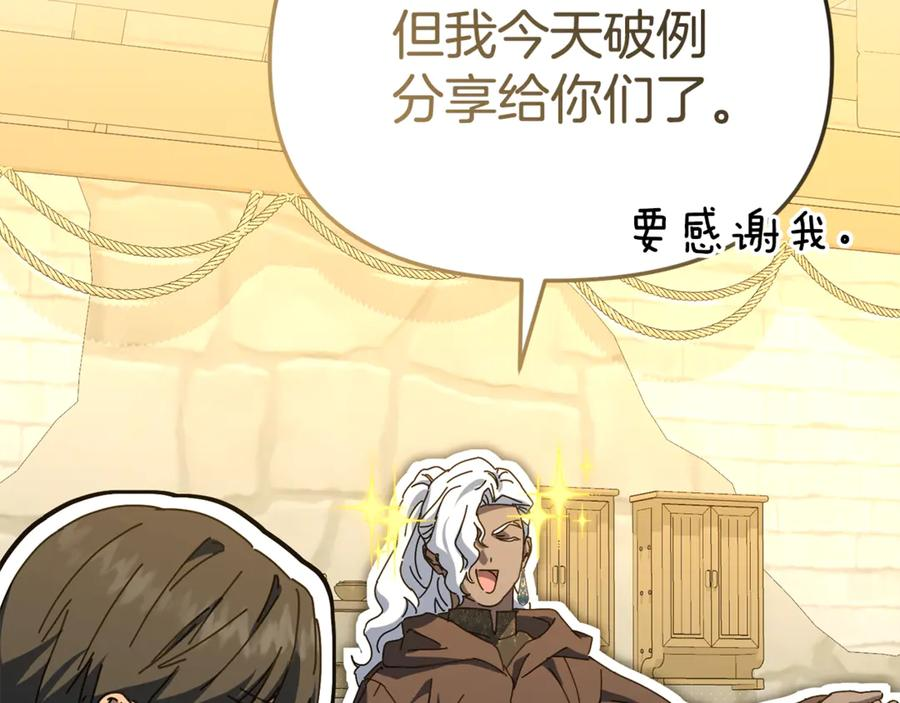 第108话 守护 第126页