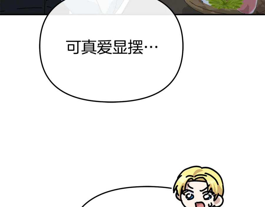 第108话 守护 第128页