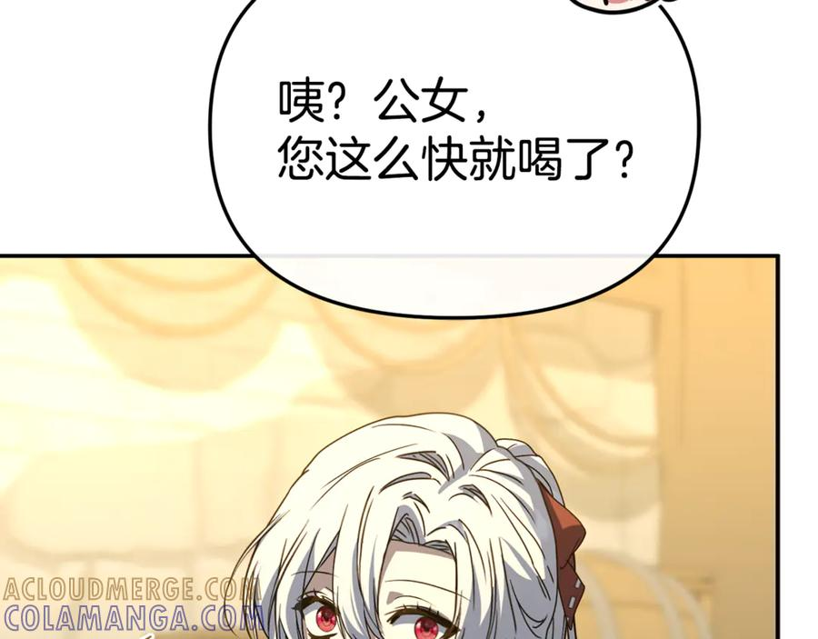 第108话 守护 第129页