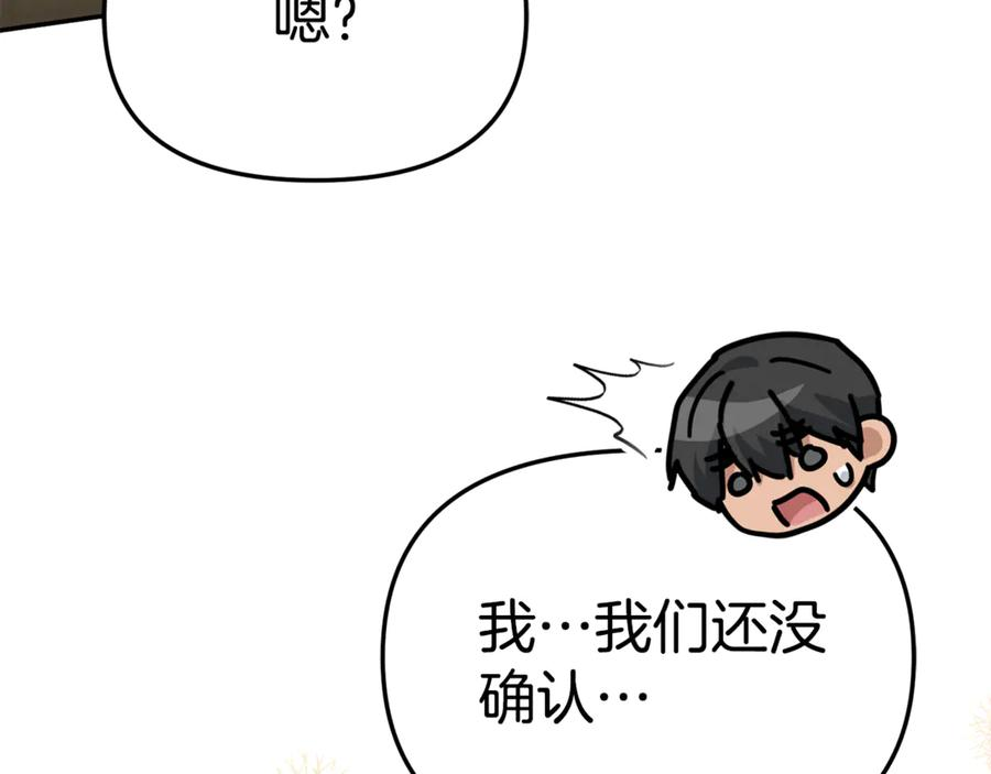 第108话 守护 第131页