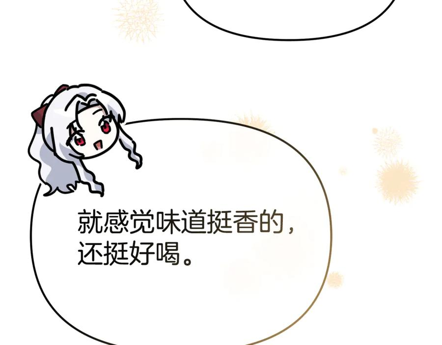 第108话 守护 第132页