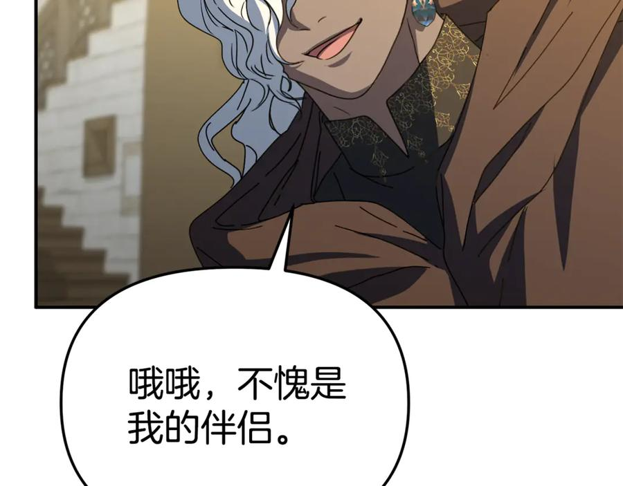 第108话 守护 第134页