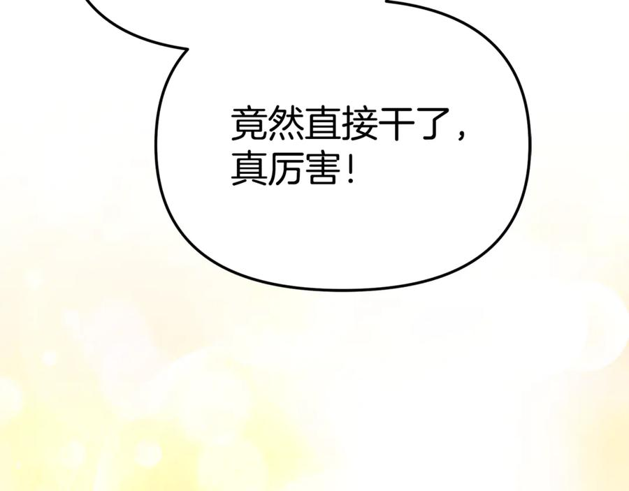 第108话 守护 第135页