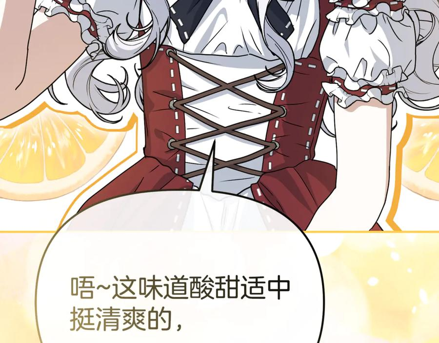 第108话 守护 第138页
