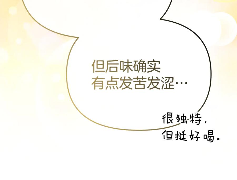 第108话 守护 第139页