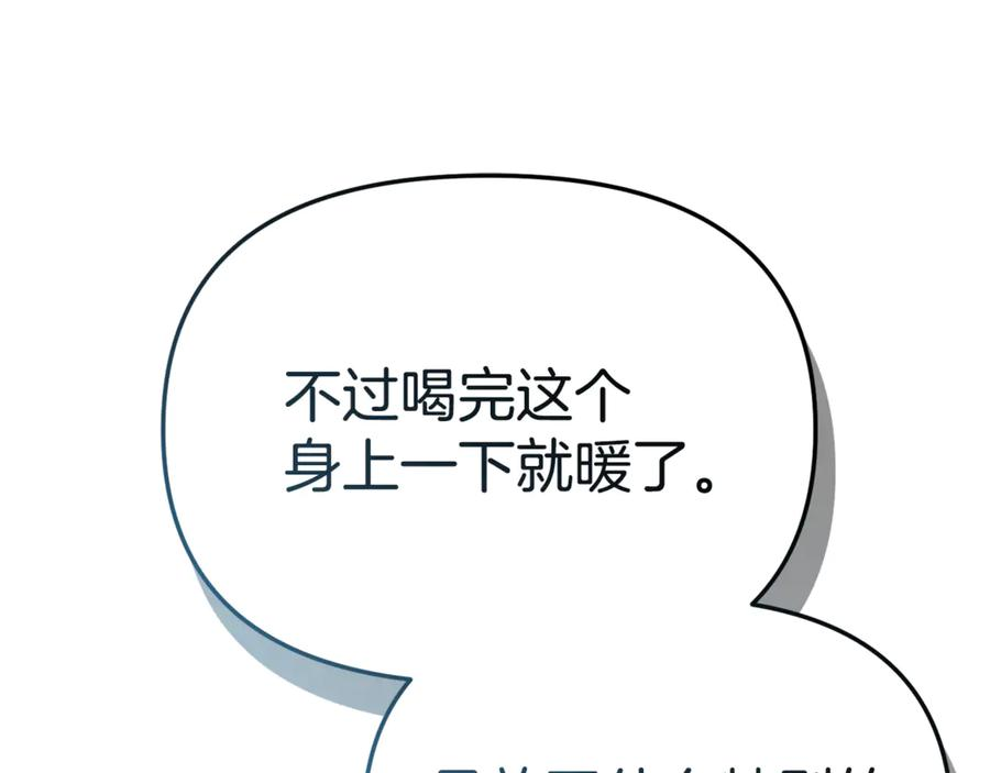 第108话 守护 第140页