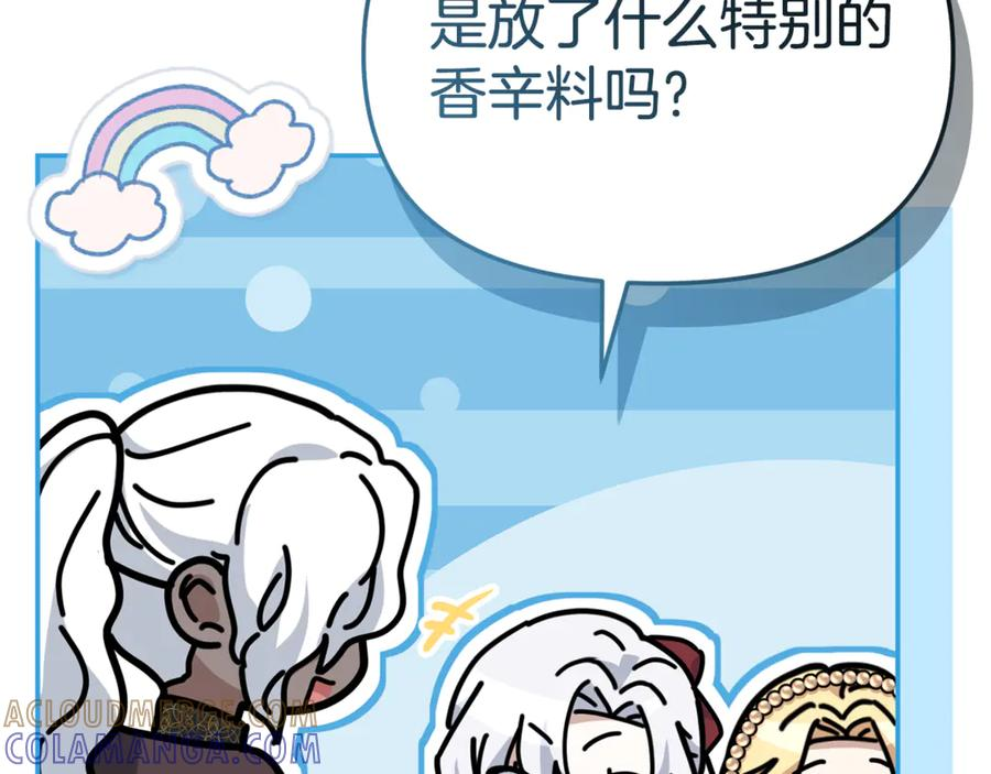第108话 守护 第141页