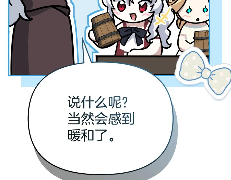 第108话 守护 第142页