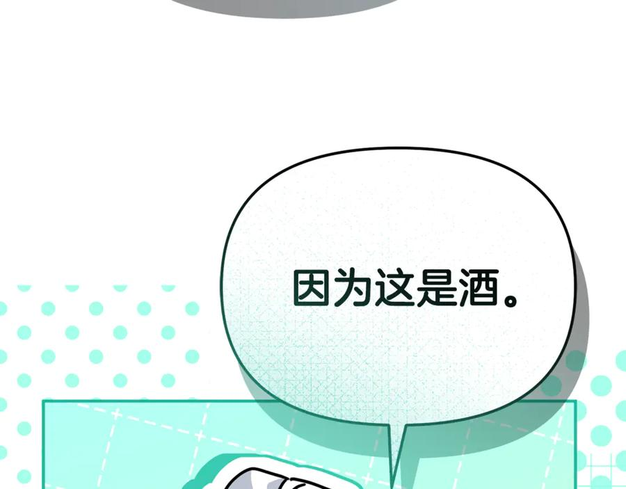第108话 守护 第143页