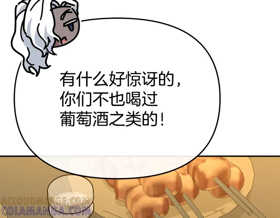 第108话 守护 第149页