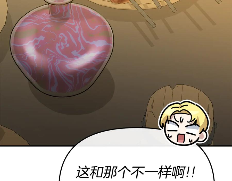 第108话 守护 第150页