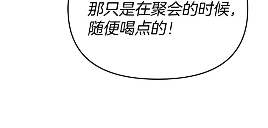 第108话 守护 第151页