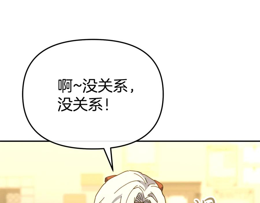 第108话 守护 第152页