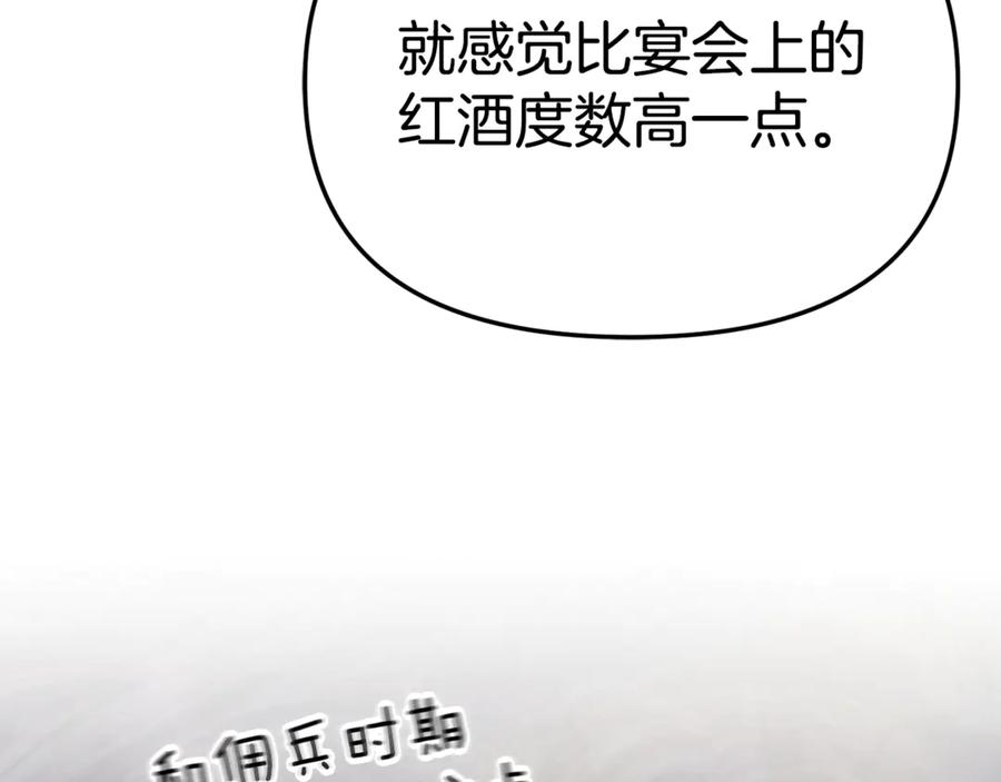 第108话 守护 第154页