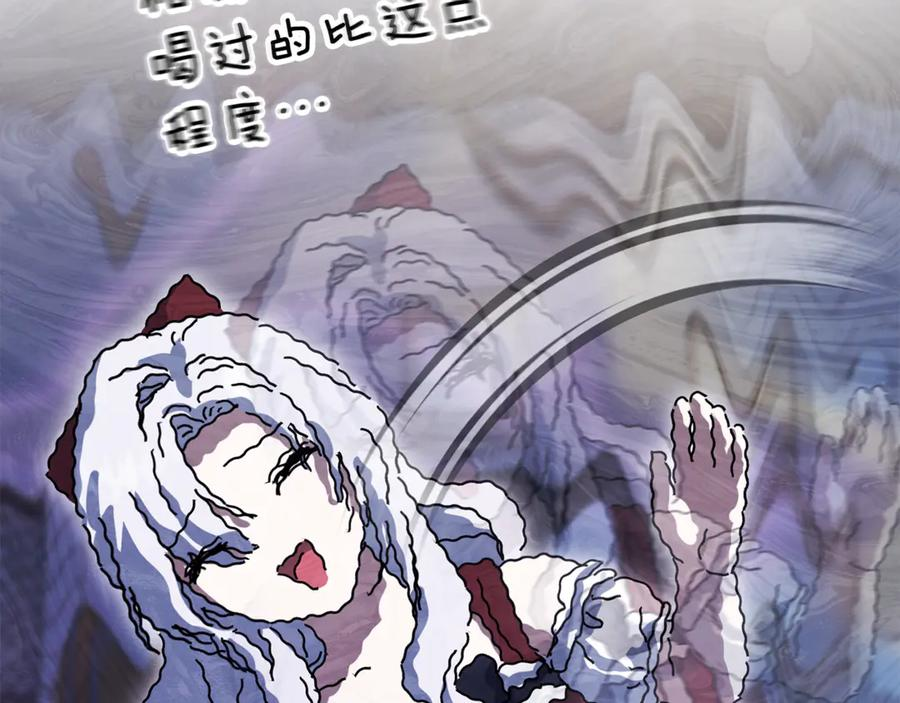 第108话 守护 第155页