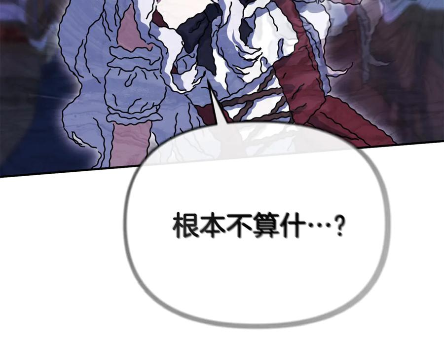 第108话 守护 第156页