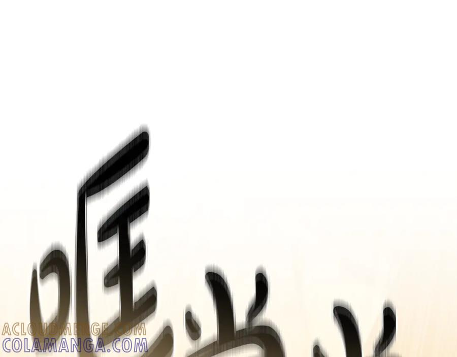 第108话 守护 第157页