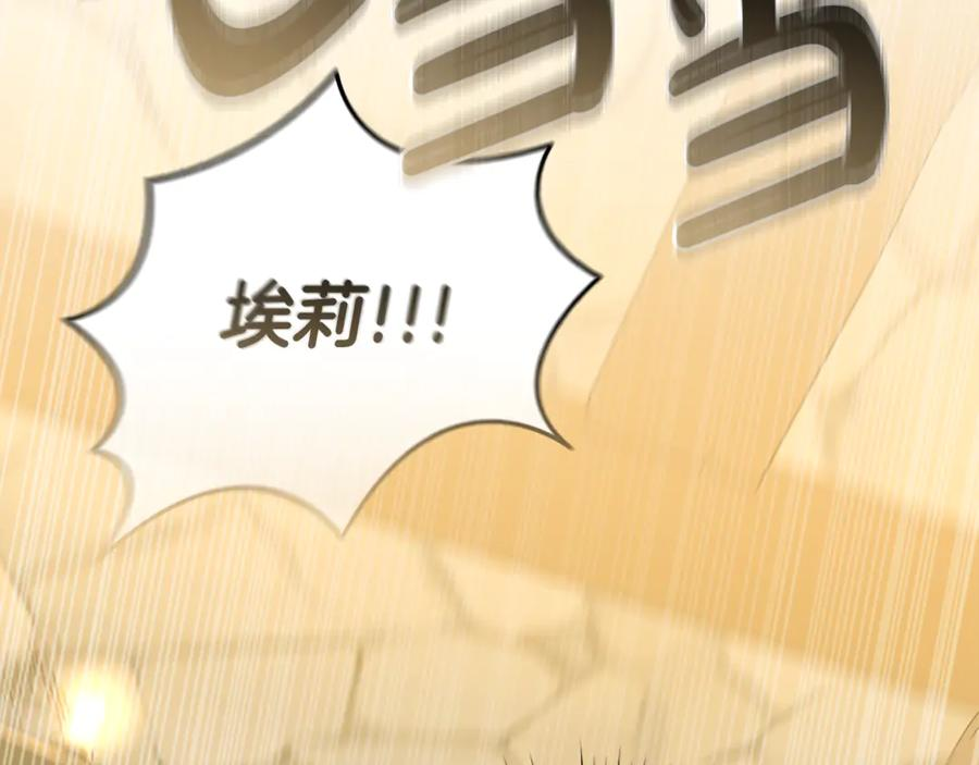 第108话 守护 第158页