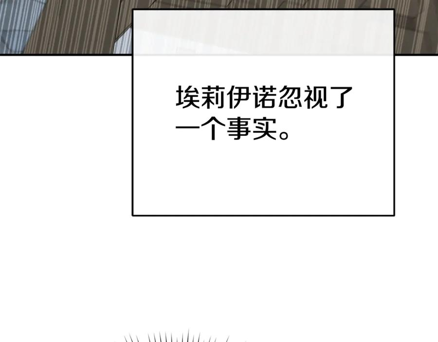 第108话 守护 第160页