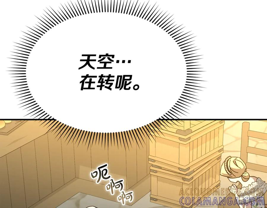 第108话 守护 第161页