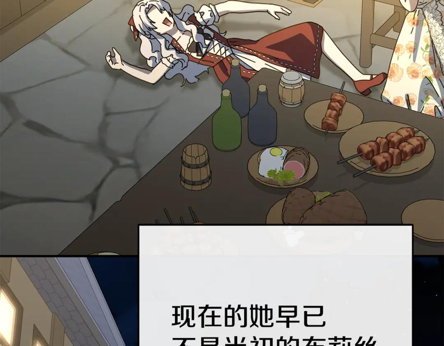 第108话 守护 第162页