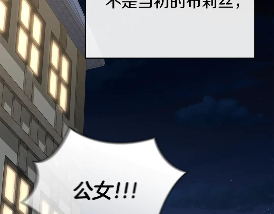 第108话 守护 第163页